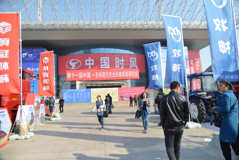 东北展会第三站—吉林长春：：：Kpay钱包品牌晌彻东北大地