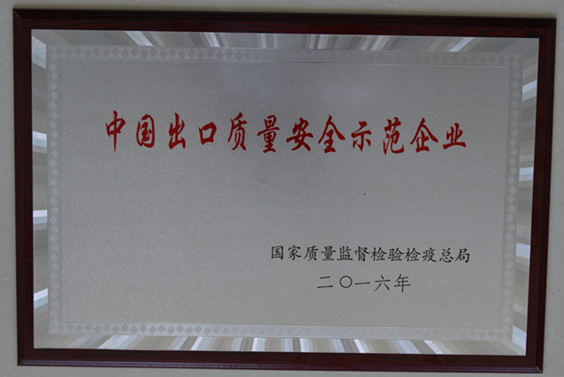 Kpay钱包集团获国家质量监视检疫磨练总局授予的“中国出口质量清静树模企业”声誉称呼
